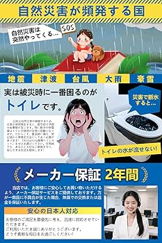 どこでも簡単トイレ【防災士監修】 簡易トイレ 救急 15年保存日本製 100回分 Amazon.co.jp: 【防災士監修】簡易トイレ 災害用 100回分 非常用